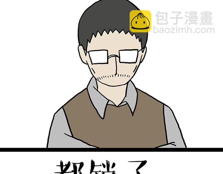 🍘吾皇巴扎黑 第33话 洗猫的少年总是孤独的 第44页