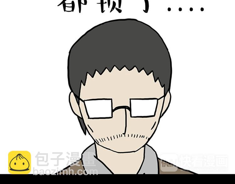 🍘吾皇巴扎黑 第33话 洗猫的少年总是孤独的 第45页