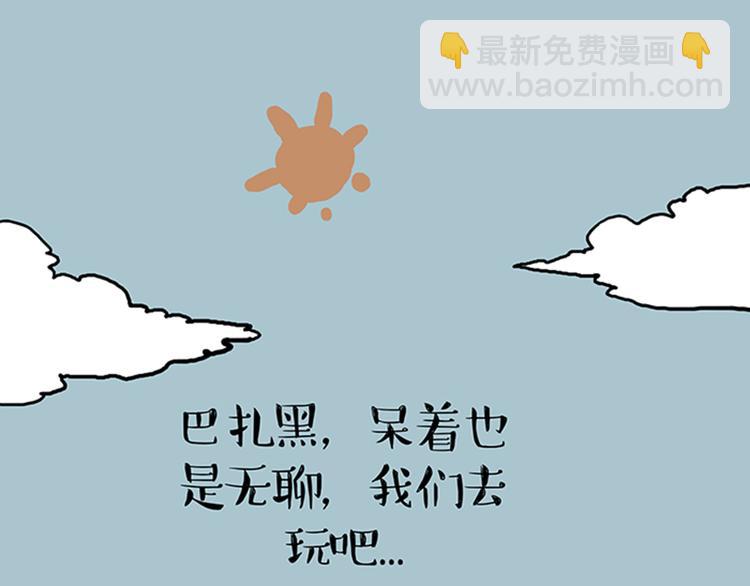 🍘吾皇巴扎黑 第33话 洗猫的少年总是孤独的 第47页