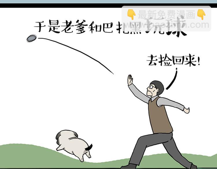 🍘吾皇巴扎黑 第33话 洗猫的少年总是孤独的 第48页