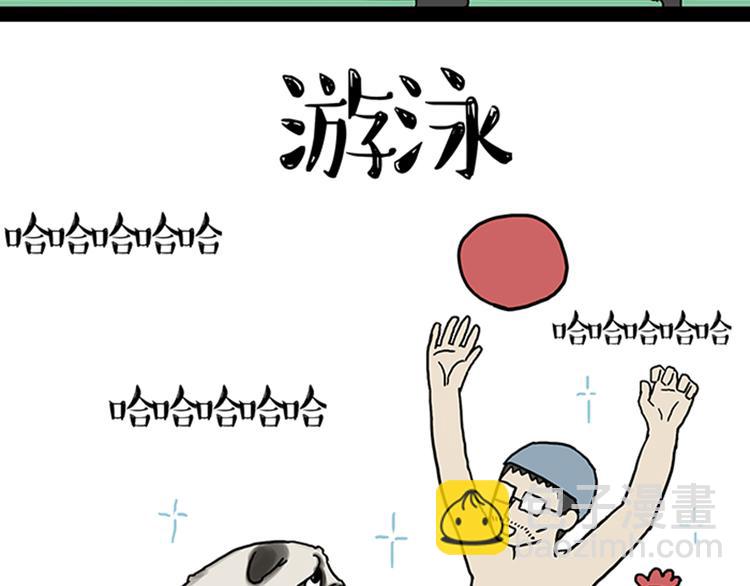 🍘吾皇巴扎黑 第33话 洗猫的少年总是孤独的 第49页