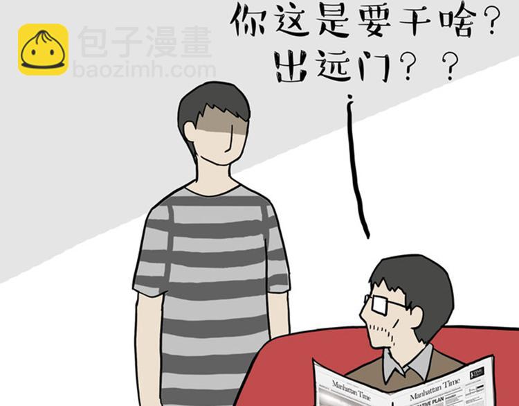 🍘吾皇巴扎黑 第33话 洗猫的少年总是孤独的 第8页