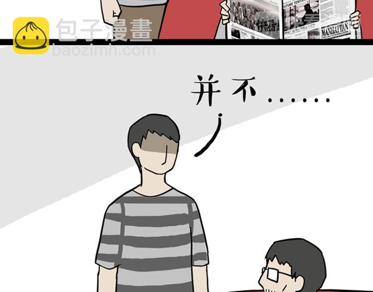 🍘吾皇巴扎黑 第33话 洗猫的少年总是孤独的 第9页
