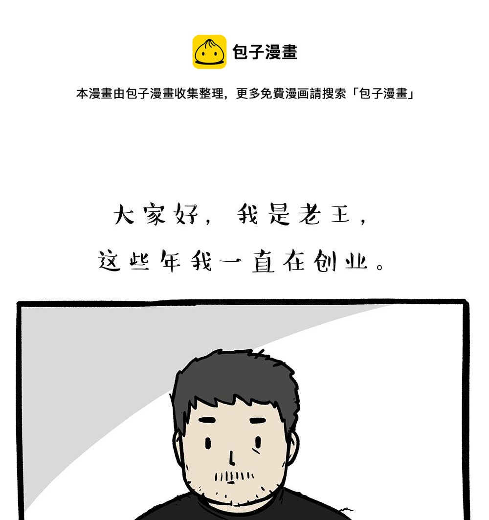 🍘吾皇巴扎黑 第321话 贵在坚持 第1页