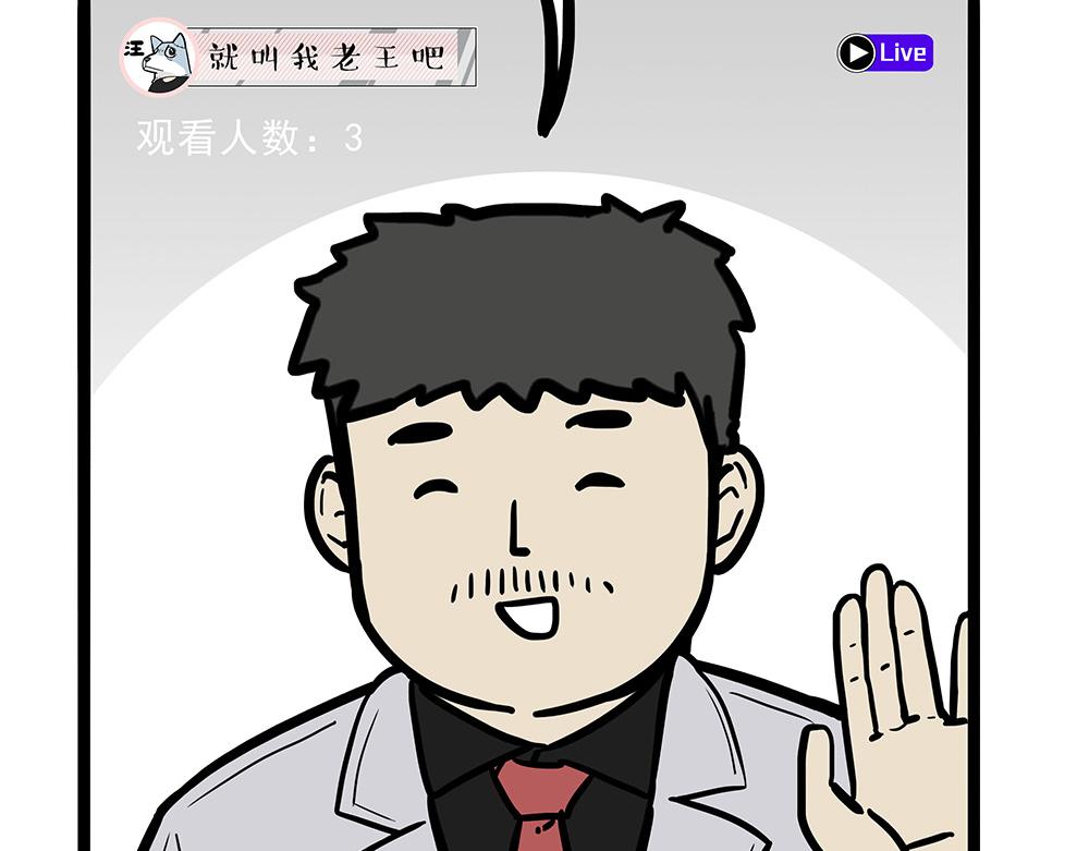 🍘吾皇巴扎黑 第321话 贵在坚持 第15页