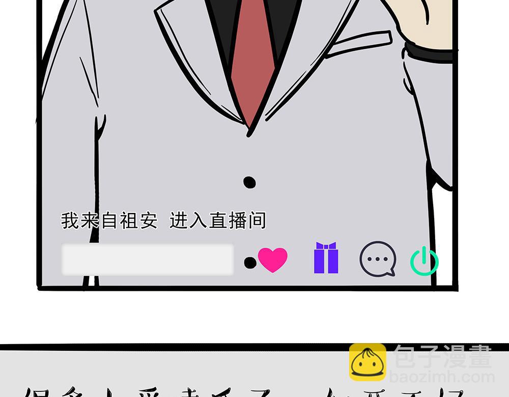 🍘吾皇巴扎黑 第321话 贵在坚持 第16页