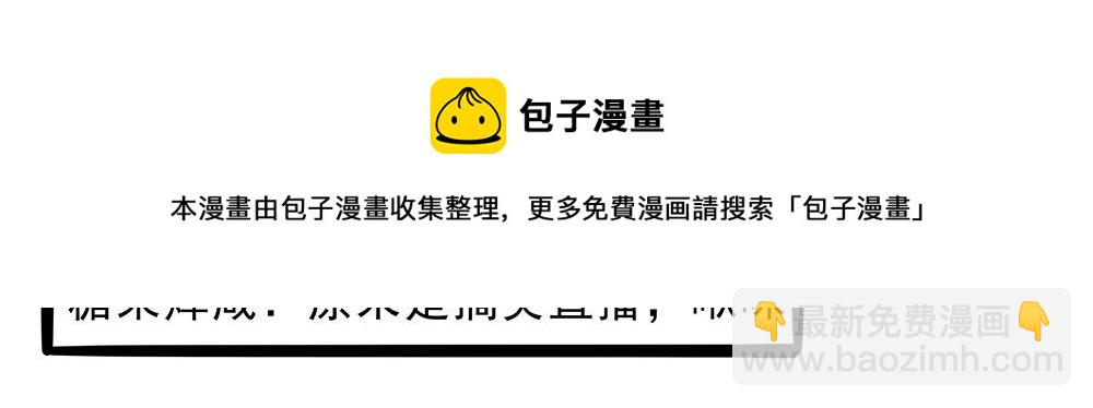 🍘吾皇巴扎黑 第321话 贵在坚持 第21页