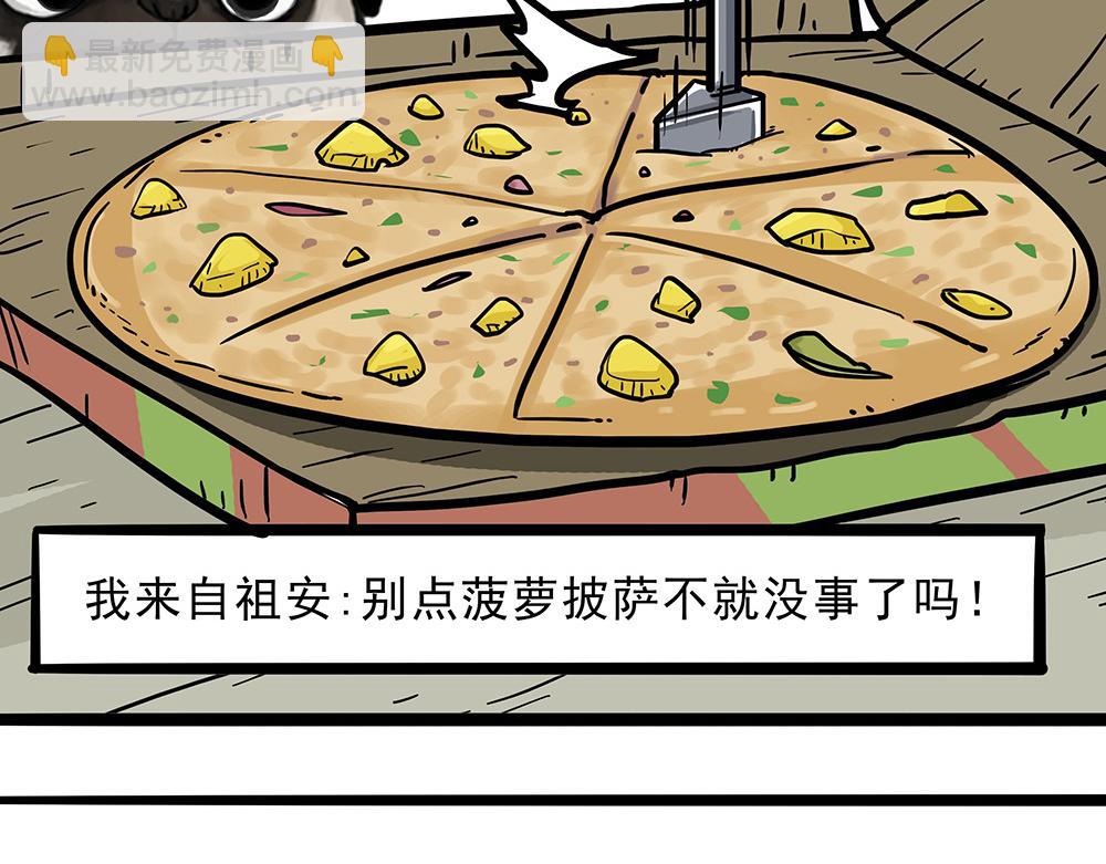 🍘吾皇巴扎黑 第321话 贵在坚持 第25页