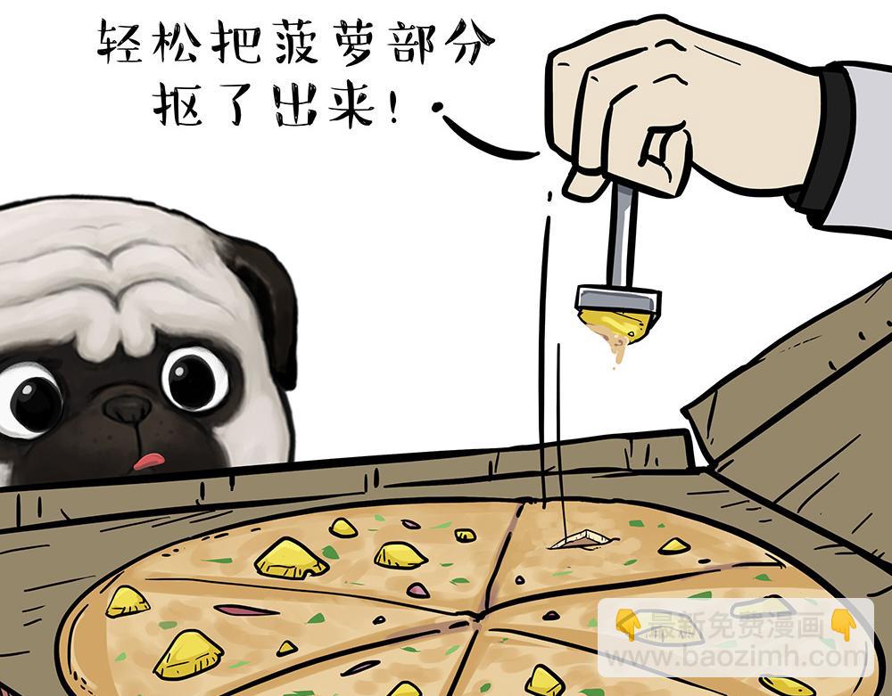 🍘吾皇巴扎黑 第321话 贵在坚持 第26页