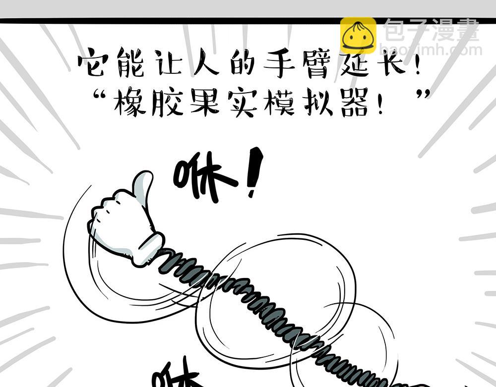 🍘吾皇巴扎黑 第321话 贵在坚持 第29页