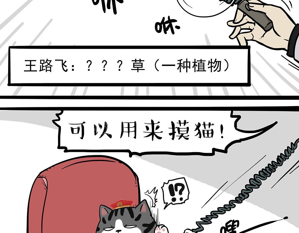 🍘吾皇巴扎黑 第321话 贵在坚持 第30页