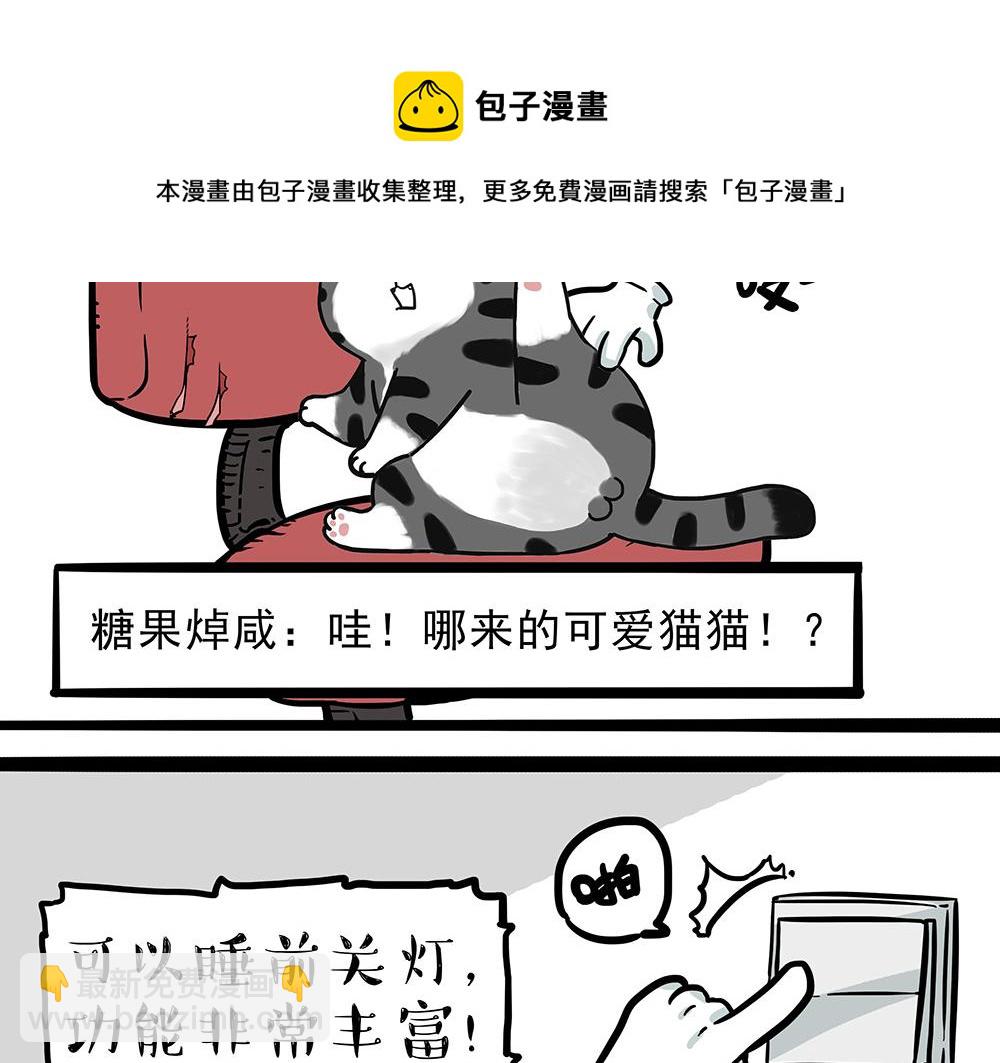 🍘吾皇巴扎黑 第321话 贵在坚持 第31页