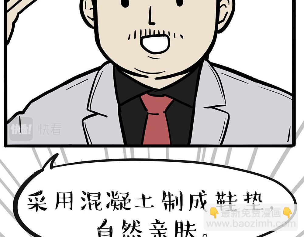 🍘吾皇巴扎黑 第321话 贵在坚持 第34页