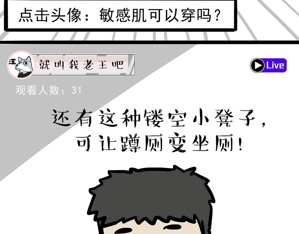 🍘吾皇巴扎黑 第321话 贵在坚持 第36页