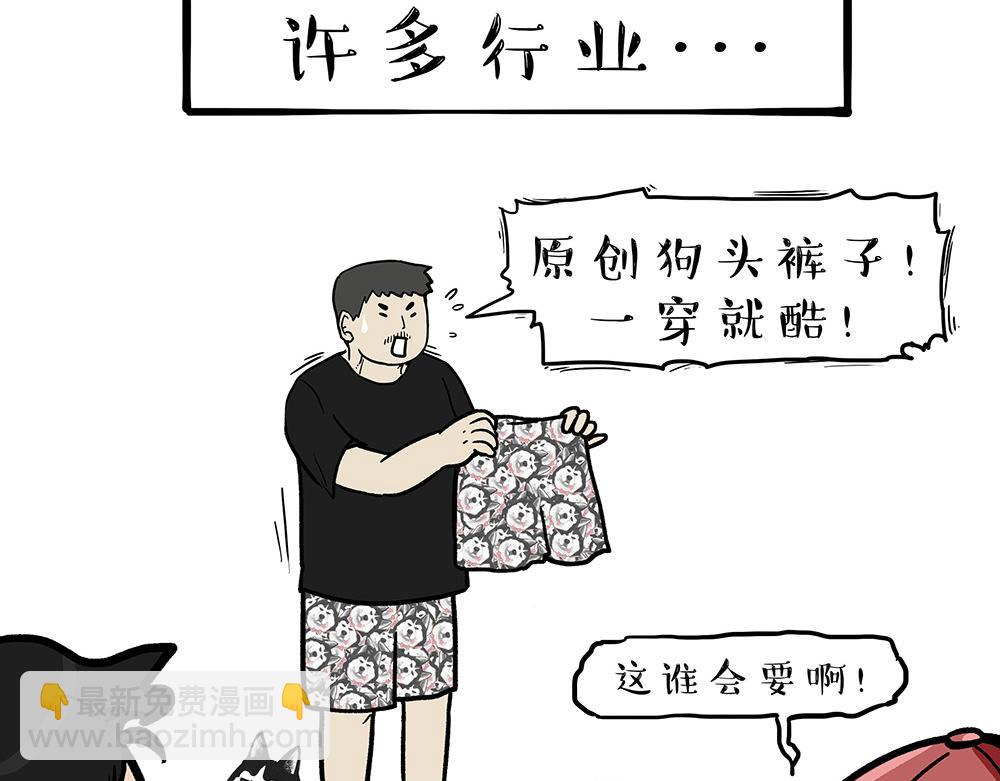 🍘吾皇巴扎黑 第321话 贵在坚持 第4页