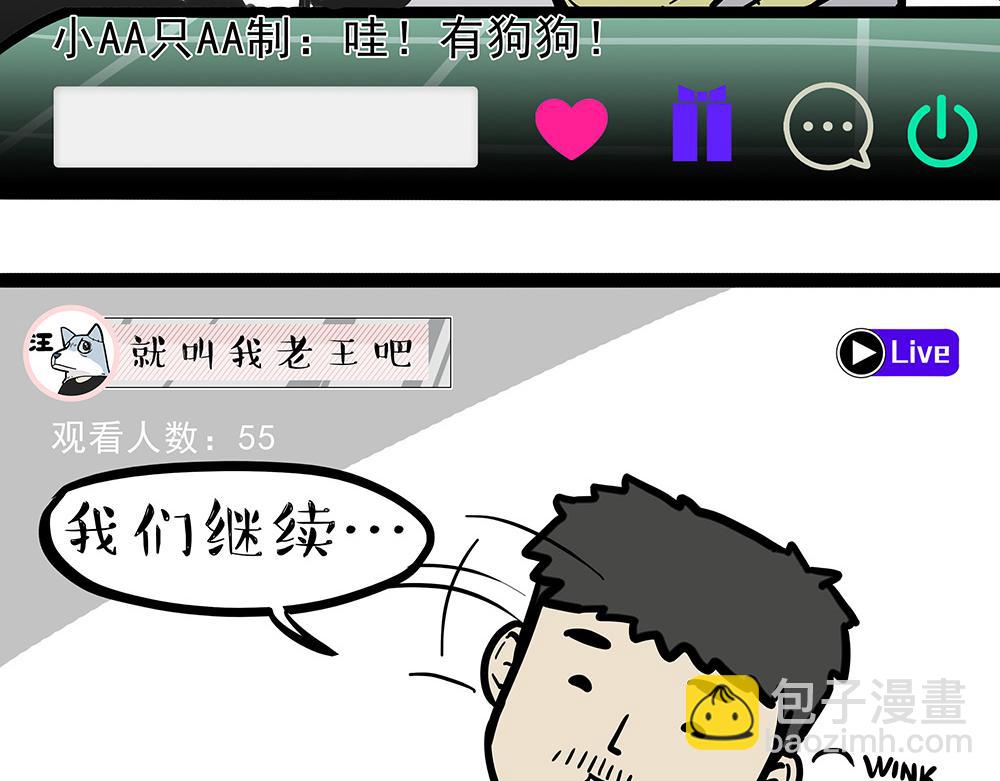 🍘吾皇巴扎黑 第321话 贵在坚持 第40页