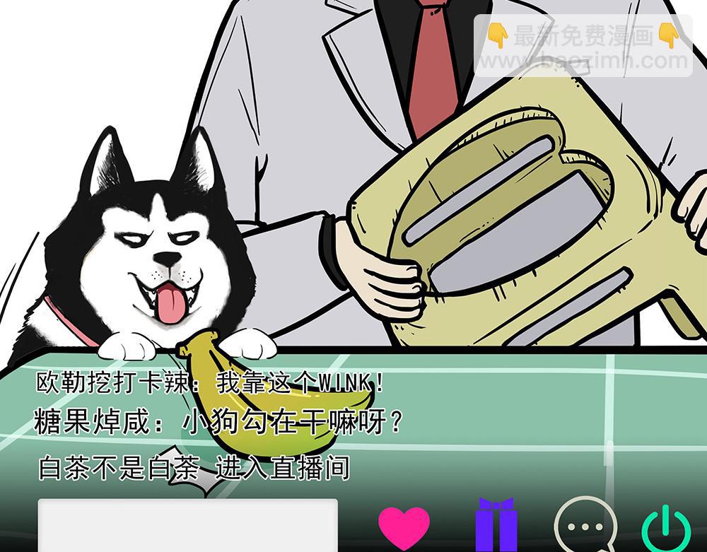 🍘吾皇巴扎黑 第321话 贵在坚持 第43页