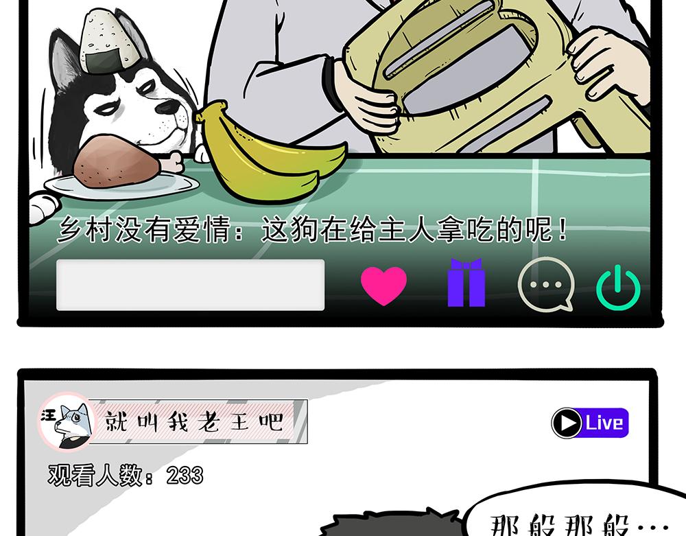 🍘吾皇巴扎黑 第321话 贵在坚持 第46页