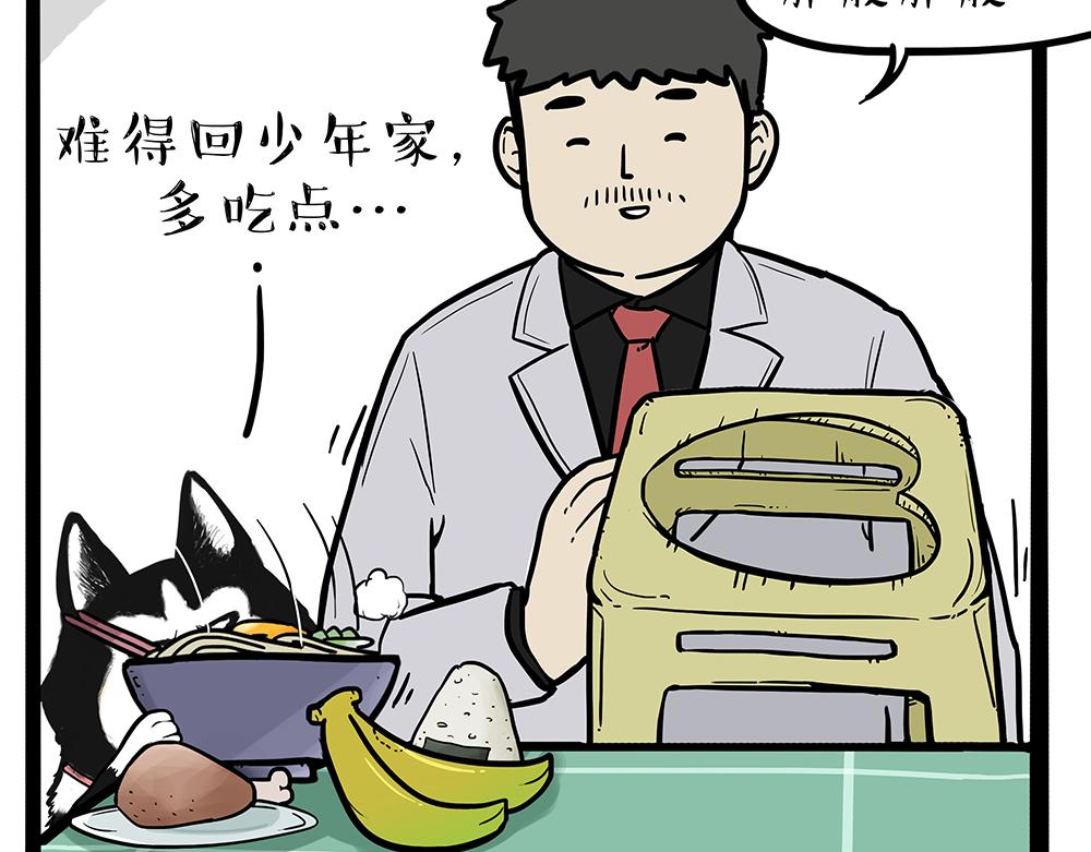 🍘吾皇巴扎黑 第321话 贵在坚持 第47页