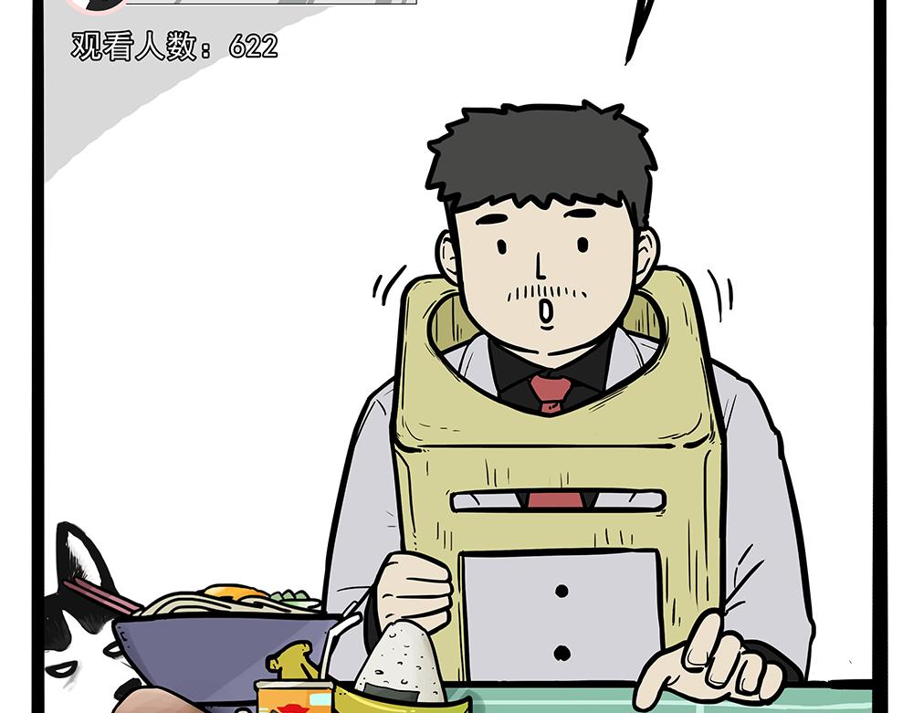 🍘吾皇巴扎黑 第321话 贵在坚持 第49页