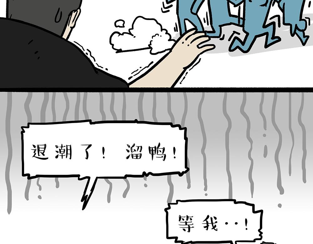 🍘吾皇巴扎黑 第321话 贵在坚持 第8页