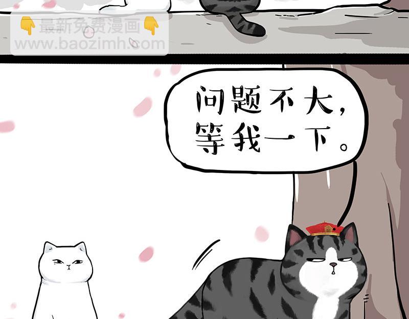 🍘吾皇巴扎黑 第323话 春日恋情？！ 第15页