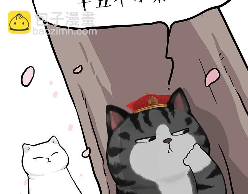 🍘吾皇巴扎黑 第323话 春日恋情？！ 第19页