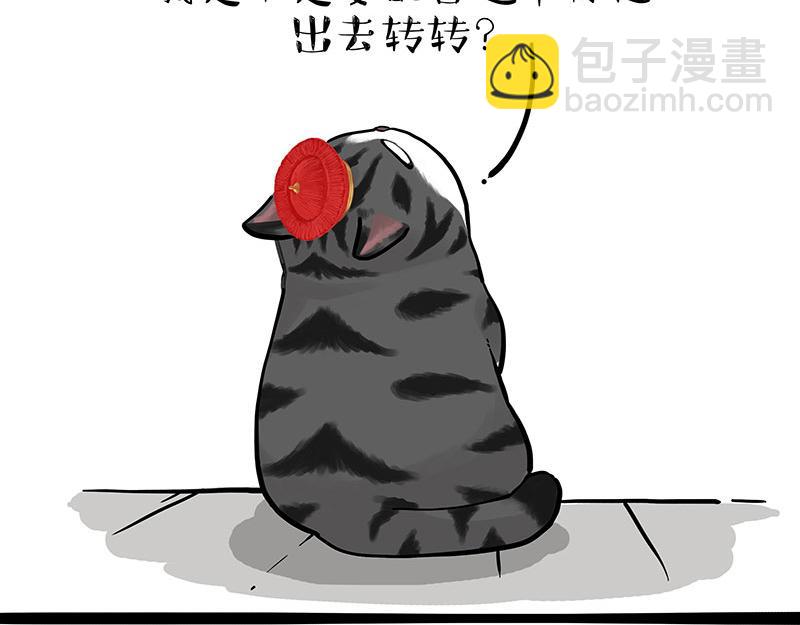 🍘吾皇巴扎黑 第323话 春日恋情？！ 第2页