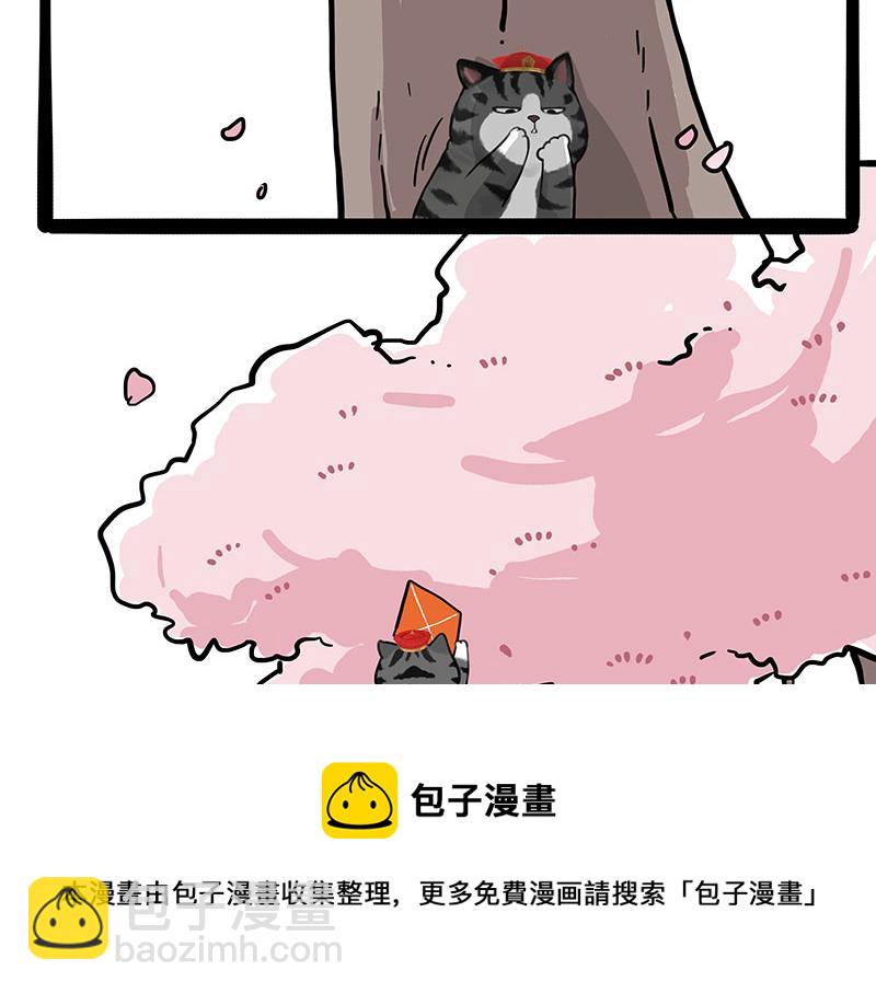 🍘吾皇巴扎黑 第323话 春日恋情？！ 第21页
