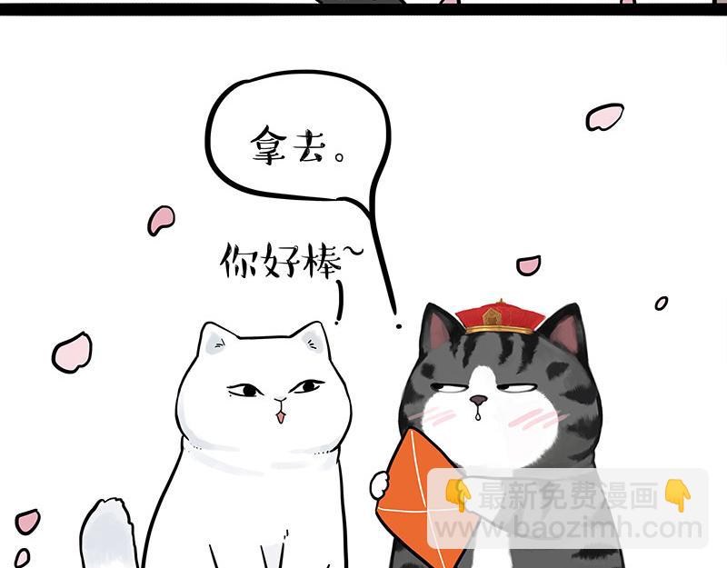 🍘吾皇巴扎黑 第323话 春日恋情？！ 第23页