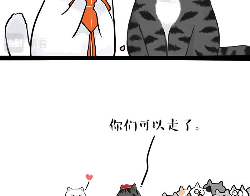 🍘吾皇巴扎黑 第323话 春日恋情？！ 第25页