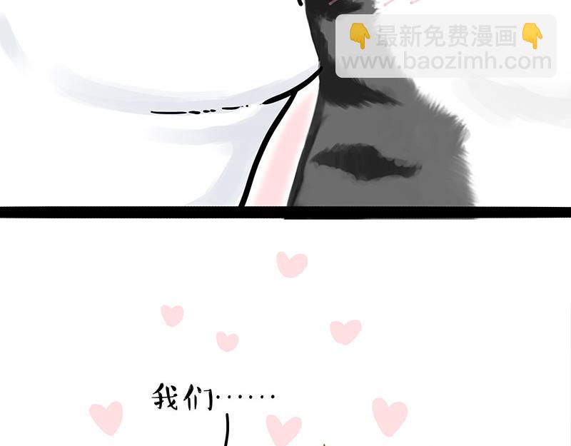 🍘吾皇巴扎黑 第323话 春日恋情？！ 第35页