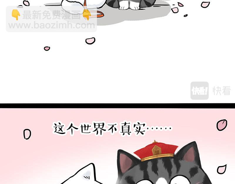 🍘吾皇巴扎黑 第323话 春日恋情？！ 第38页