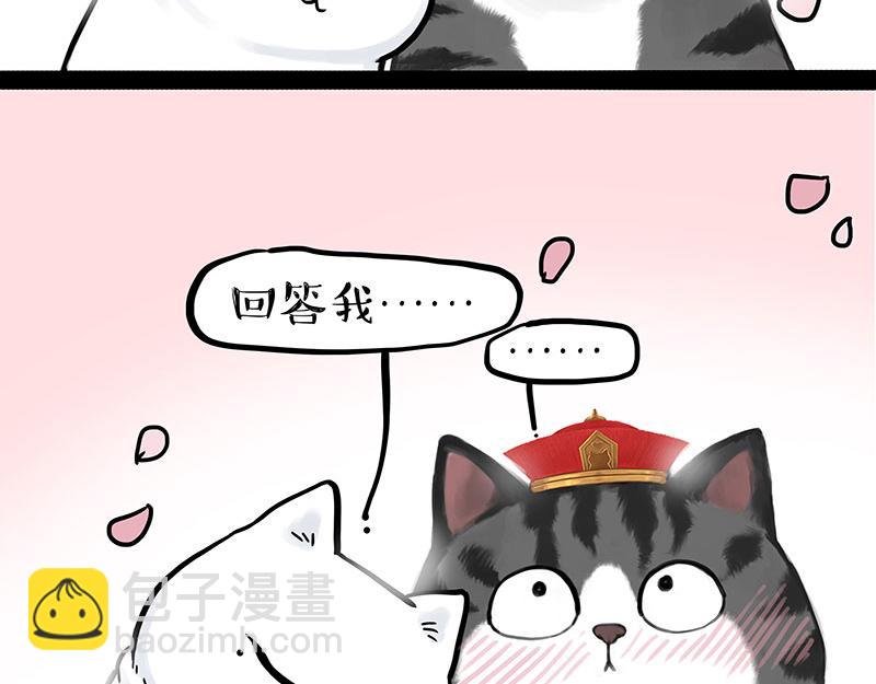 🍘吾皇巴扎黑 第323话 春日恋情？！ 第40页