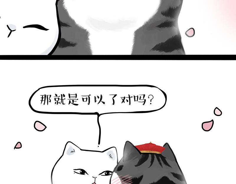 🍘吾皇巴扎黑 第323话 春日恋情？！ 第42页