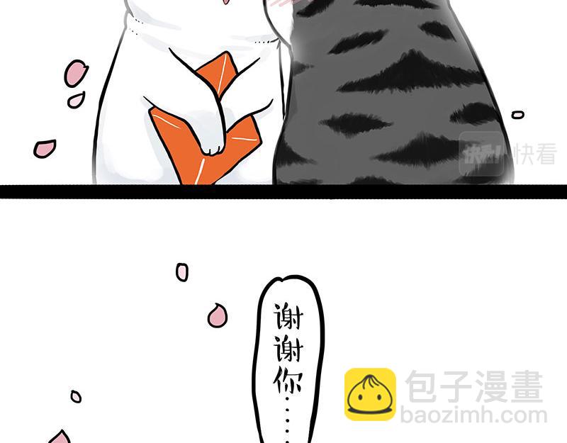 🍘吾皇巴扎黑 第323话 春日恋情？！ 第43页