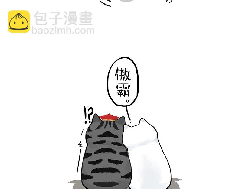 🍘吾皇巴扎黑 第323话 春日恋情？！ 第45页
