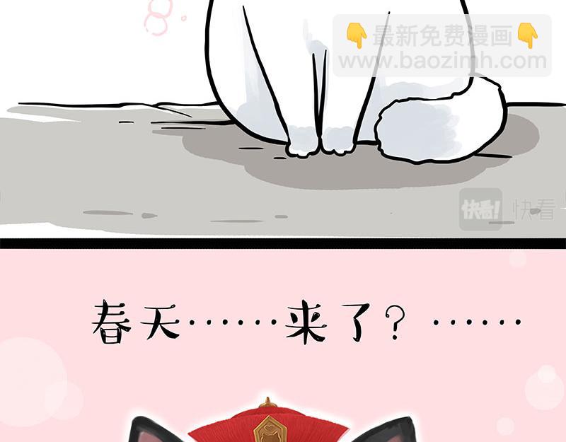 🍘吾皇巴扎黑 第323话 春日恋情？！ 第7页