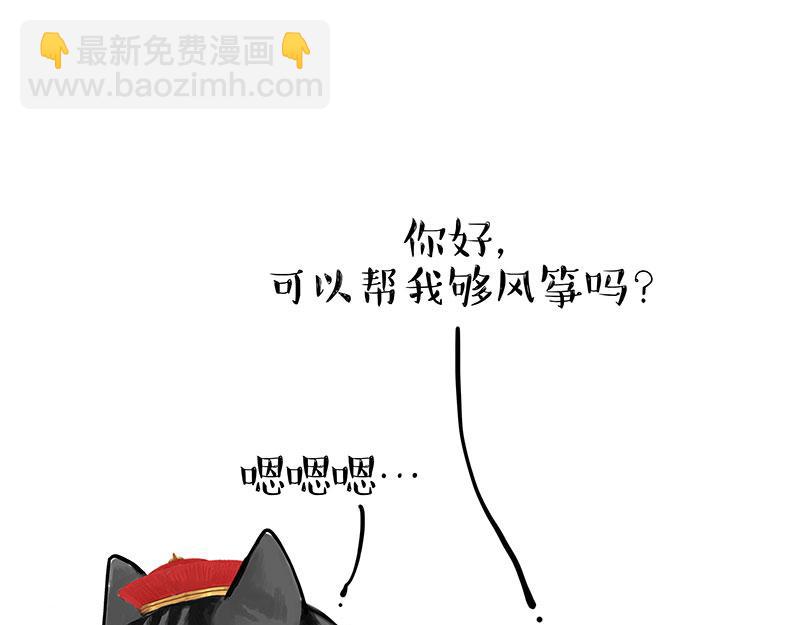 🍘吾皇巴扎黑 第323话 春日恋情？！ 第9页