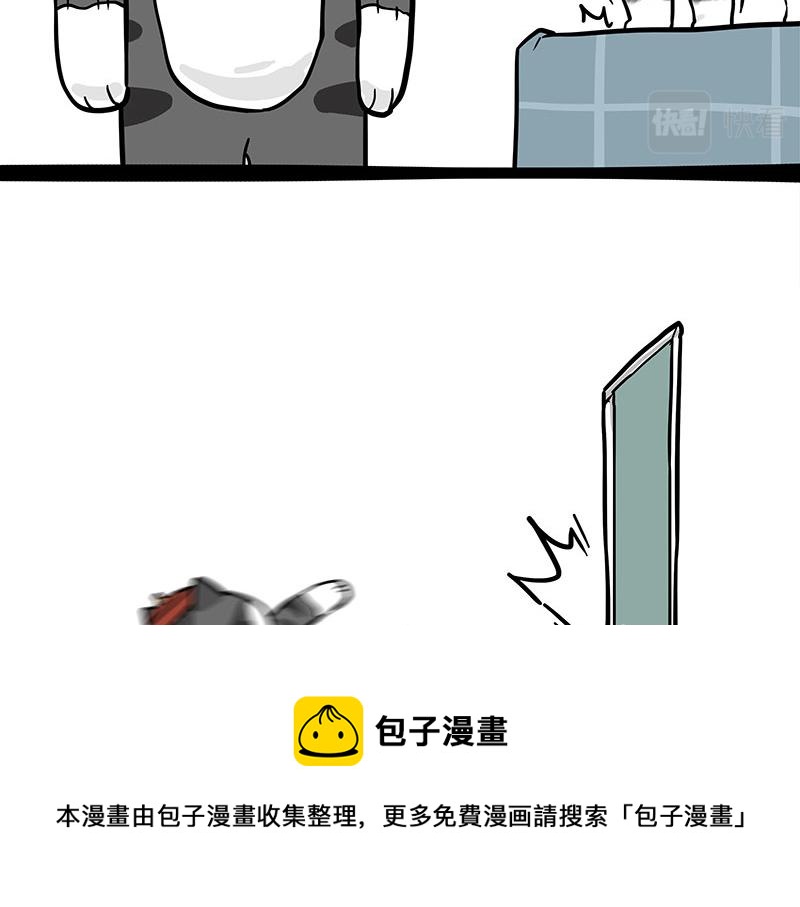 🍘吾皇巴扎黑 第325话 你不守猫德 第11页