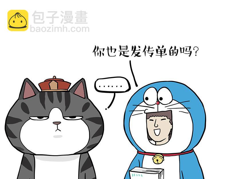 🍘吾皇巴扎黑 第325话 你不守猫德 第14页