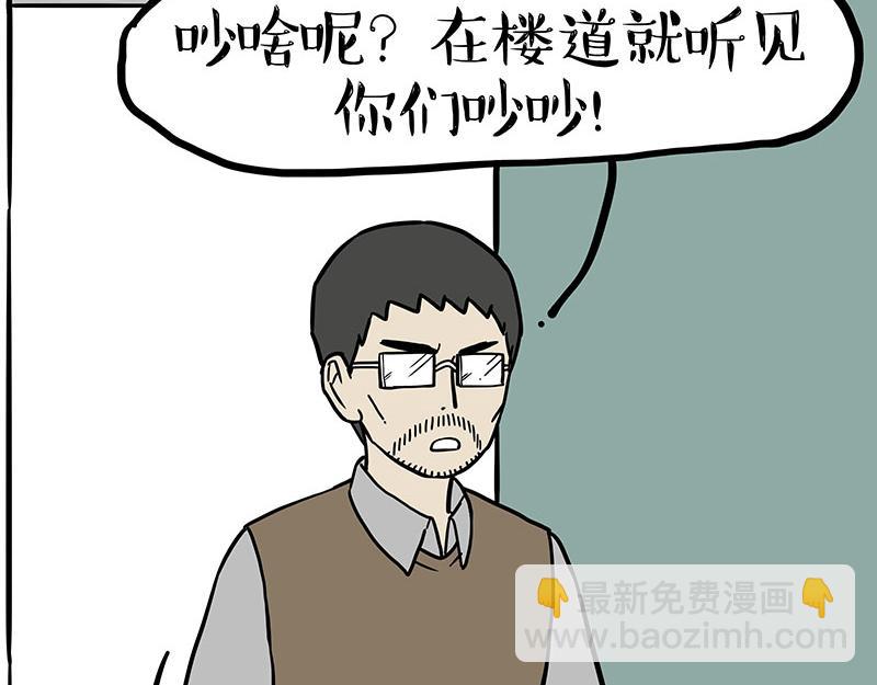 🍘吾皇巴扎黑 第325话 你不守猫德 第22页