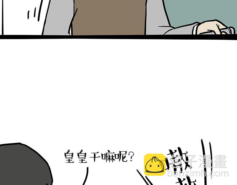 🍘吾皇巴扎黑 第325话 你不守猫德 第23页