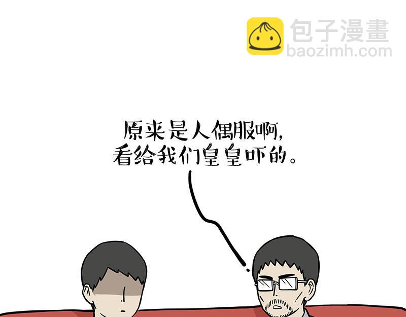 🍘吾皇巴扎黑 第325话 你不守猫德 第34页