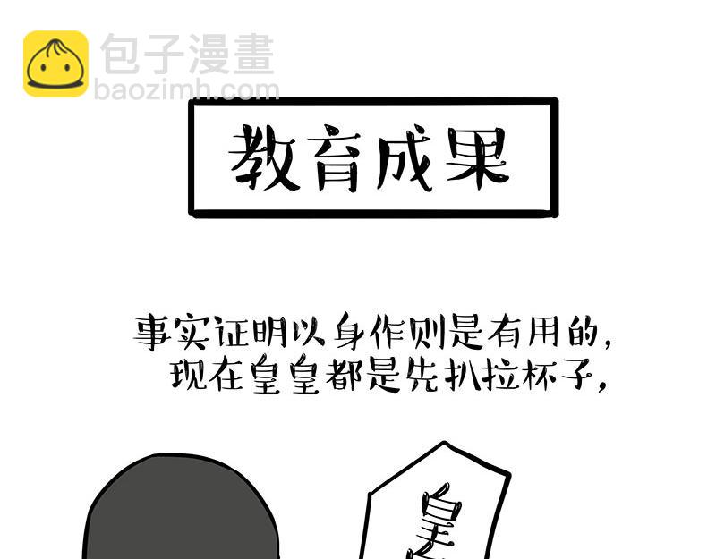 🍘吾皇巴扎黑 第325话 你不守猫德 第48页