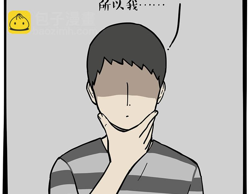 🍘吾皇巴扎黑 第325话 你不守猫德 第5页
