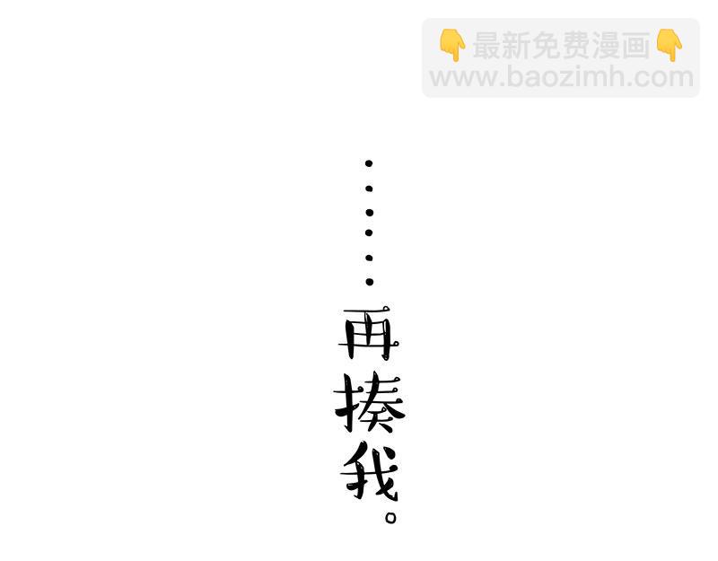 🍘吾皇巴扎黑 第325话 你不守猫德 第50页
