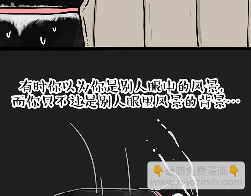 🍘吾皇巴扎黑 第327话 TA眼中的你 第16页