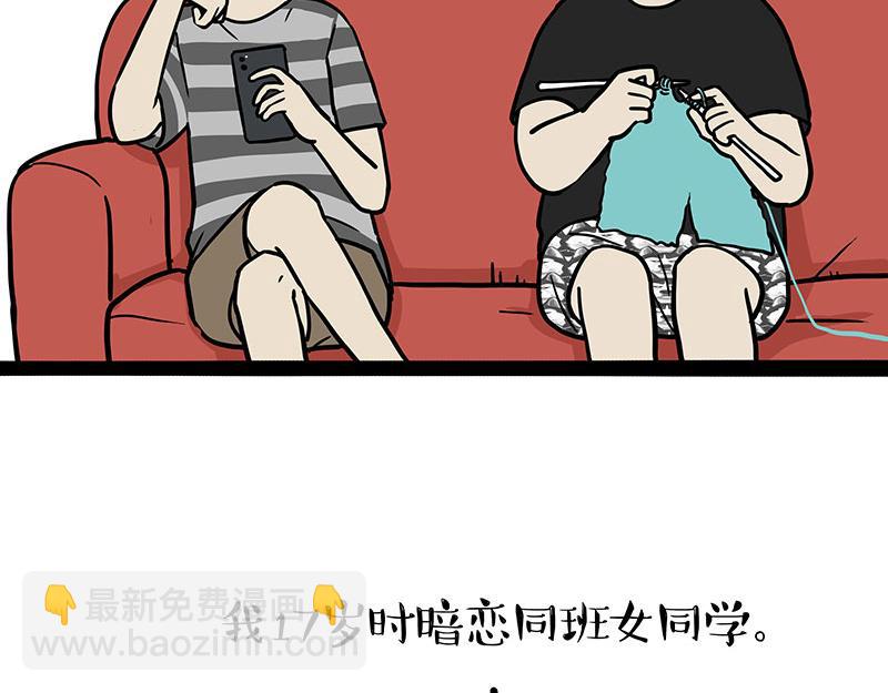 🍘吾皇巴扎黑 第327话 TA眼中的你 第19页