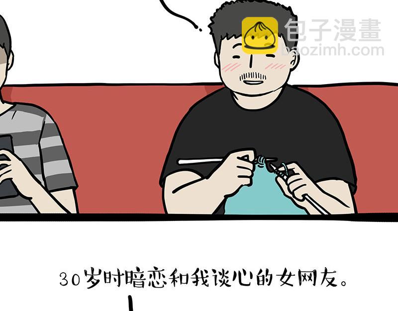🍘吾皇巴扎黑 第327话 TA眼中的你 第22页